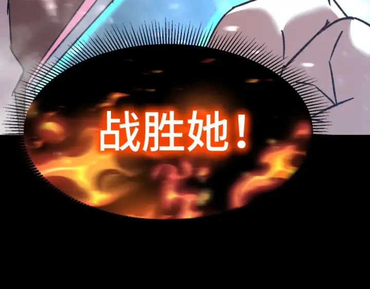 漫画《高武：登陆未来一万年》第60话 目标第123张图