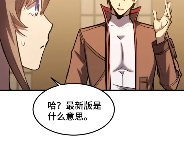 漫画《高武：登陆未来一万年》第60话 目标第20张图