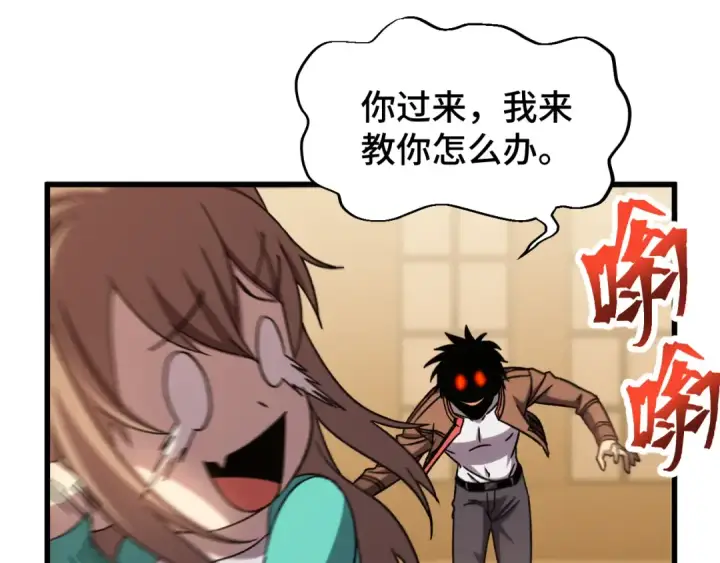 漫画《高武：登陆未来一万年》第60话 目标第34张图