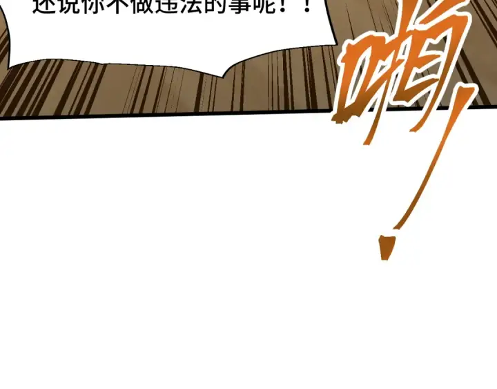 漫画《高武：登陆未来一万年》第60话 目标第42张图
