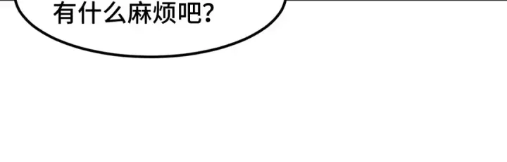 漫画《高武：登陆未来一万年》第60话 目标第46张图