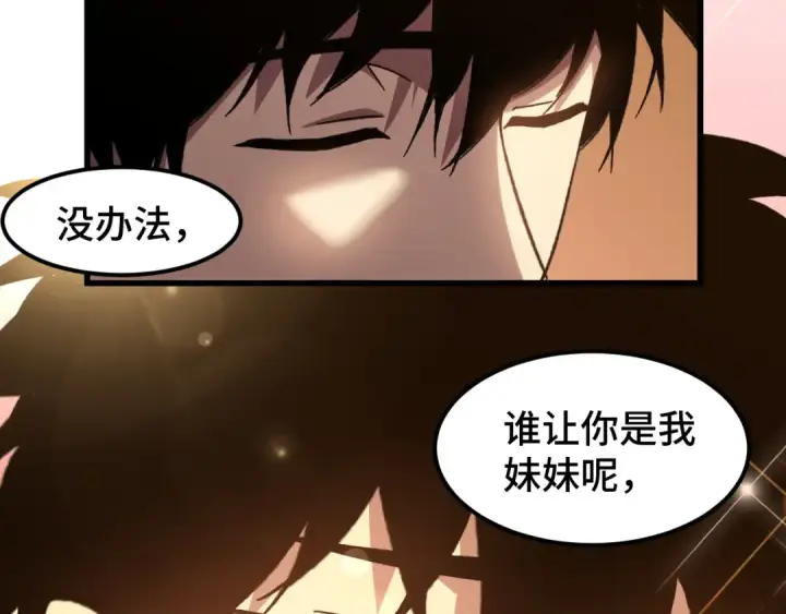 漫画《高武：登陆未来一万年》第60话 目标第50张图