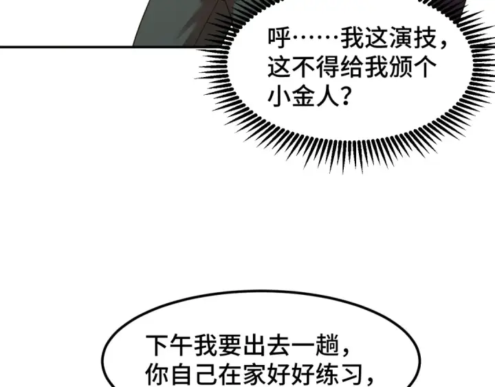 漫画《高武：登陆未来一万年》第60话 目标第63张图