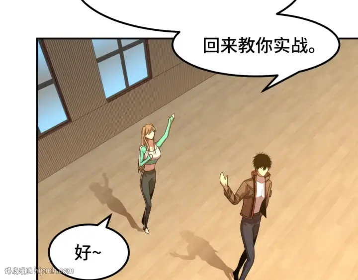 漫画《高武：登陆未来一万年》第60话 目标第64张图