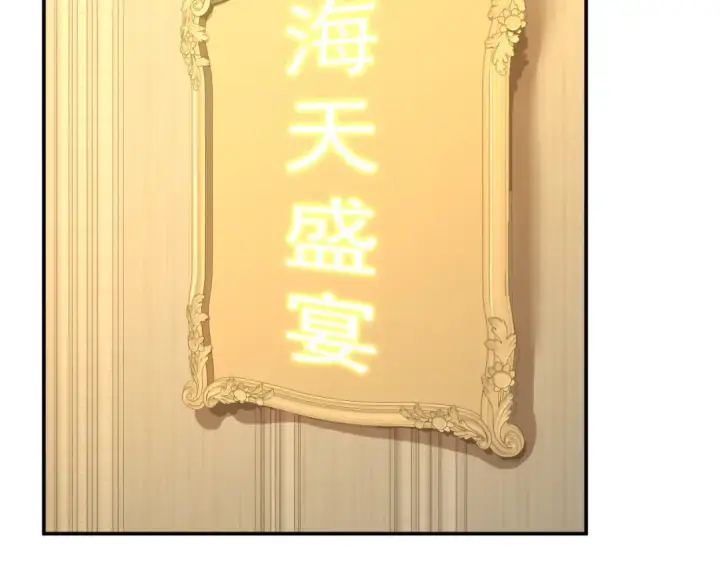 漫画《高武：登陆未来一万年》第60话 目标第67张图