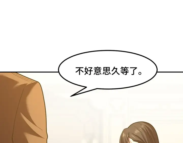 漫画《高武：登陆未来一万年》第60话 目标第68张图