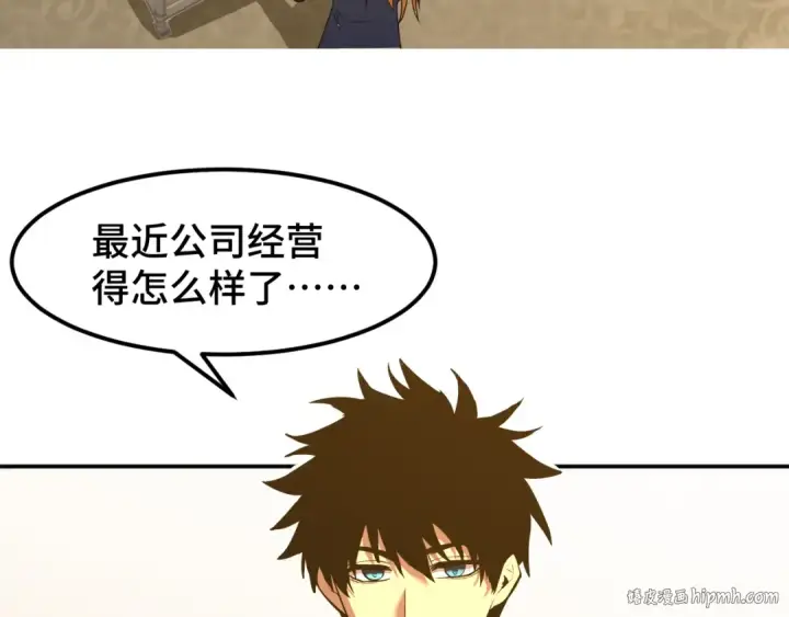 漫画《高武：登陆未来一万年》第60话 目标第72张图
