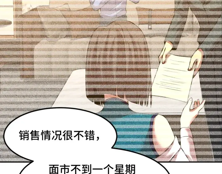 漫画《高武：登陆未来一万年》第60话 目标第78张图