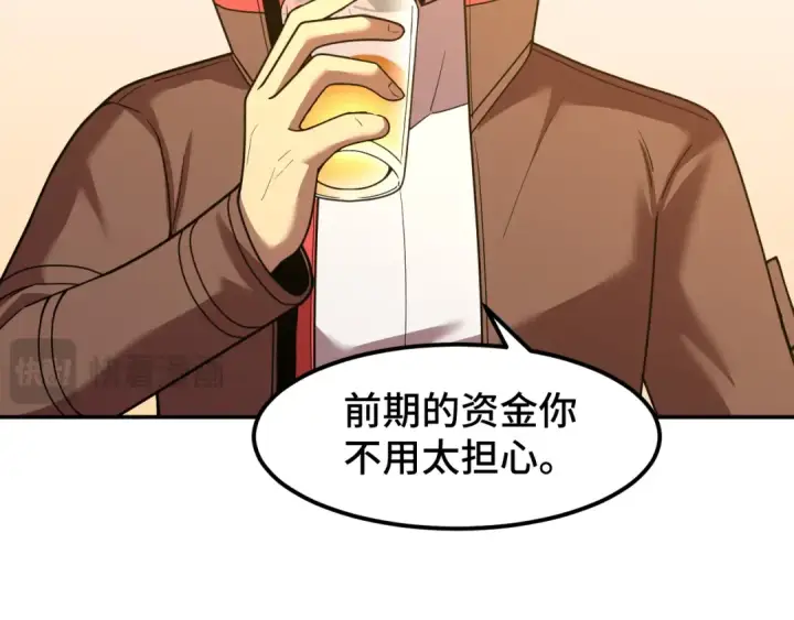 漫画《高武：登陆未来一万年》第60话 目标第86张图