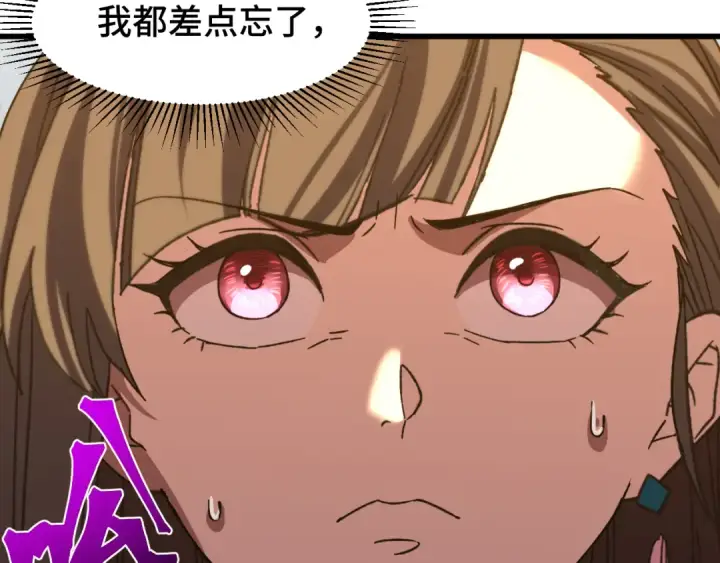 漫画《高武：登陆未来一万年》第60话 目标第95张图