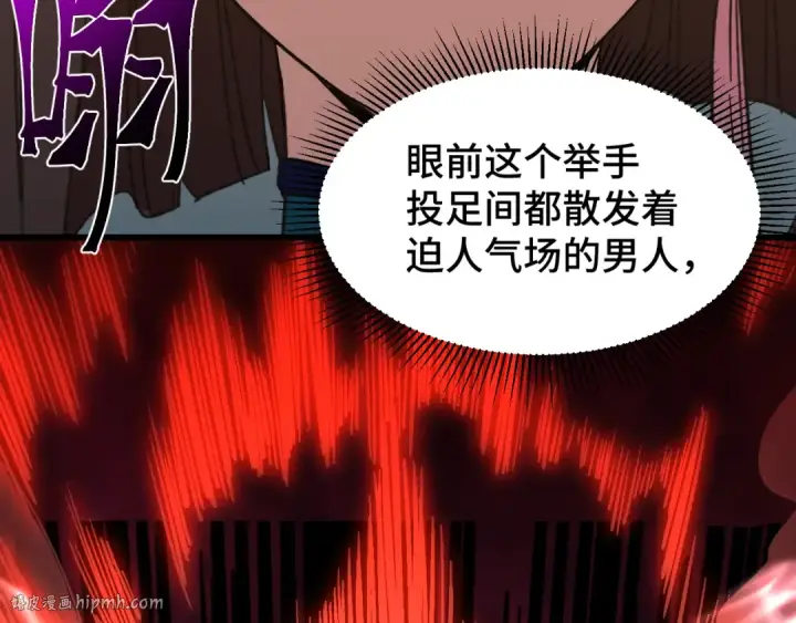 漫画《高武：登陆未来一万年》第60话 目标第96张图