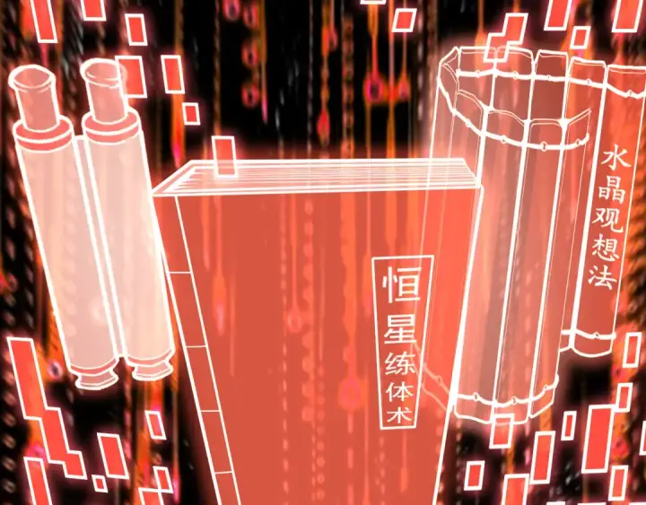 漫画《高武：登陆未来一万年》第61话 再决高下第103张图