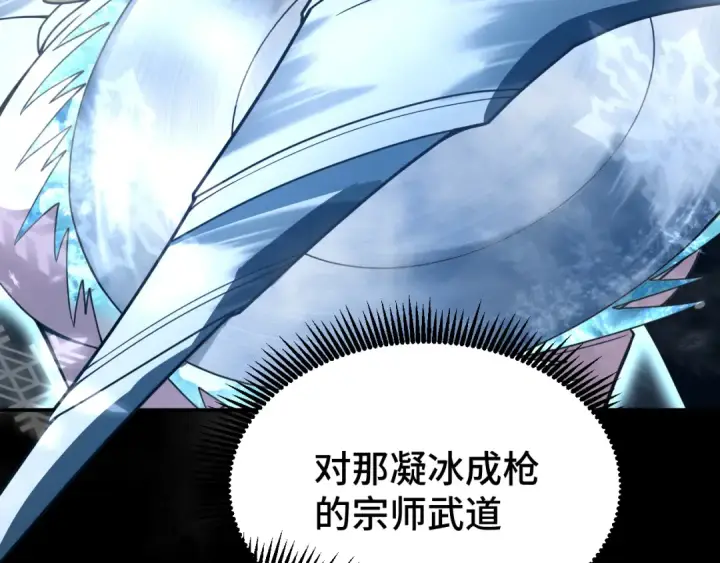 漫画《高武：登陆未来一万年》第61话 再决高下第109张图