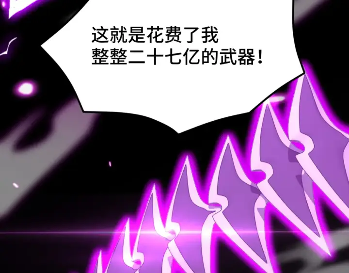 漫画《高武：登陆未来一万年》第61话 再决高下第113张图