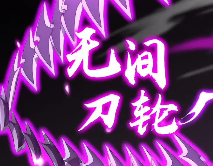 漫画《高武：登陆未来一万年》第61话 再决高下第114张图