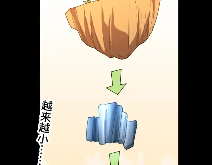 漫画《高武：登陆未来一万年》第61话 再决高下第118张图