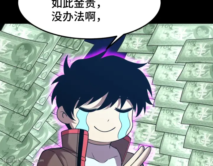 漫画《高武：登陆未来一万年》第61话 再决高下第120张图