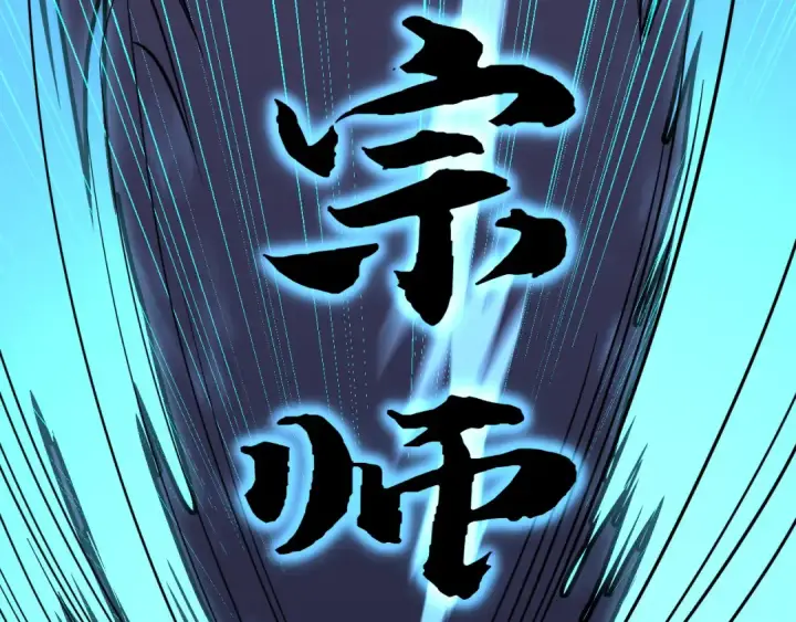 漫画《高武：登陆未来一万年》第61话 再决高下第132张图