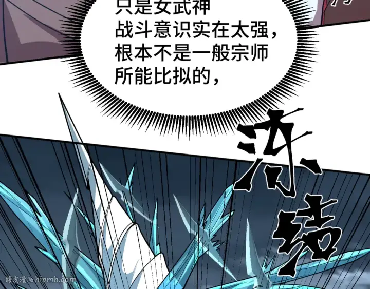 漫画《高武：登陆未来一万年》第61话 再决高下第136张图
