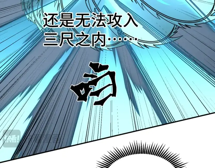 漫画《高武：登陆未来一万年》第61话 再决高下第138张图