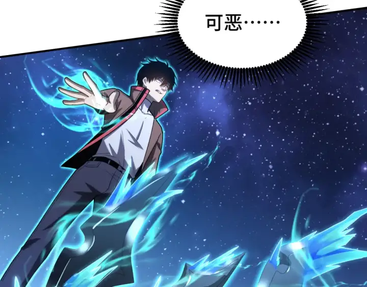 漫画《高武：登陆未来一万年》第61话 再决高下第139张图