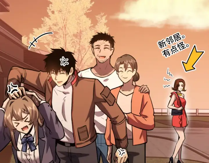 漫画《高武：登陆未来一万年》第61话 再决高下第14张图