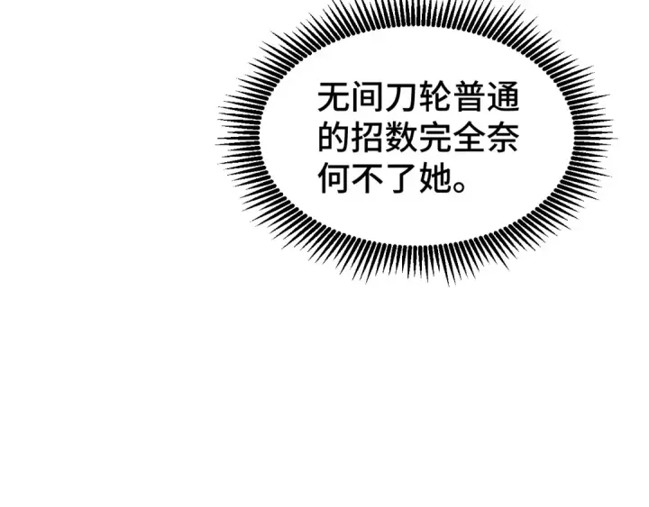 漫画《高武：登陆未来一万年》第61话 再决高下第142张图