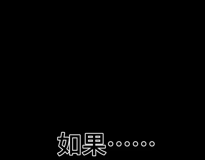 漫画《高武：登陆未来一万年》第61话 再决高下第143张图
