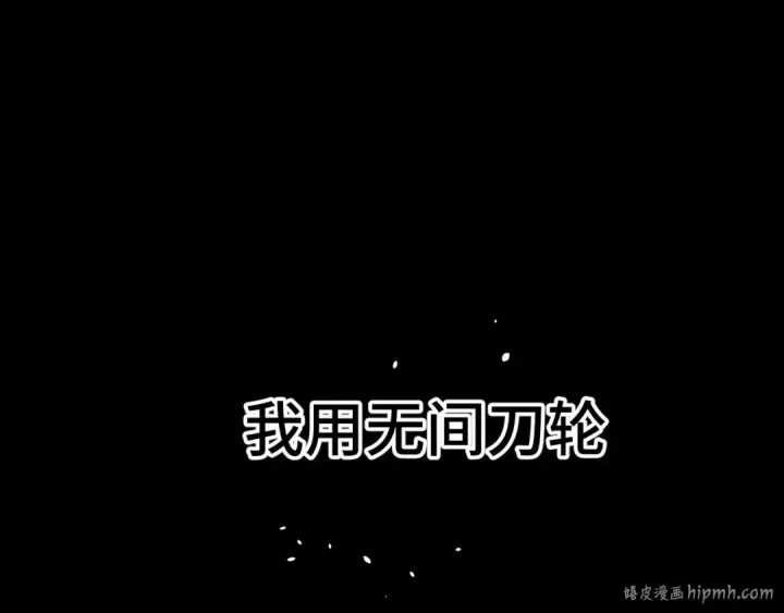 漫画《高武：登陆未来一万年》第61话 再决高下第144张图