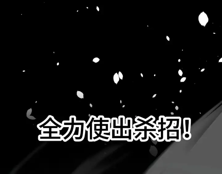 漫画《高武：登陆未来一万年》第61话 再决高下第145张图
