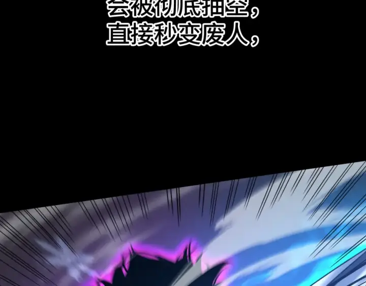 漫画《高武：登陆未来一万年》第61话 再决高下第150张图