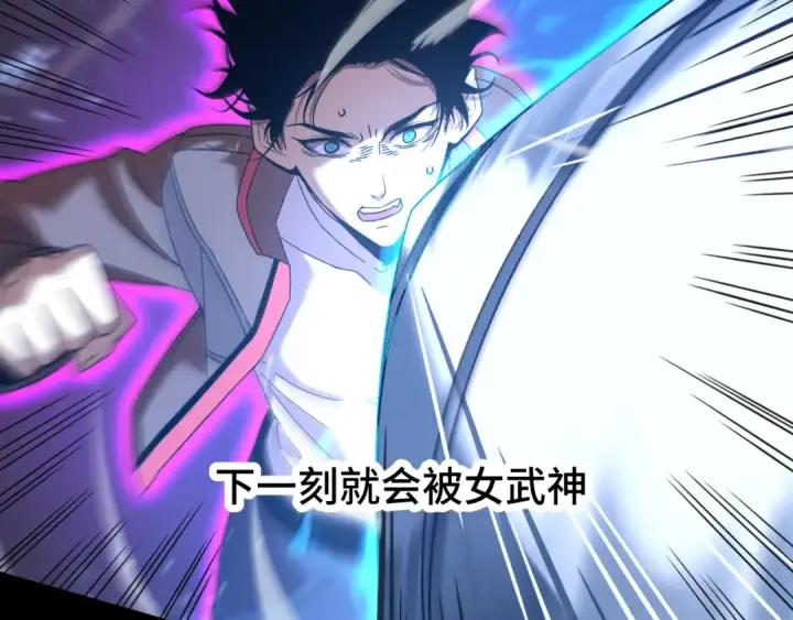 漫画《高武：登陆未来一万年》第61话 再决高下第151张图