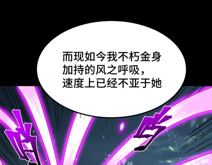 漫画《高武：登陆未来一万年》第61话 再决高下第154张图