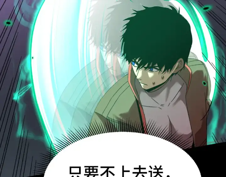 漫画《高武：登陆未来一万年》第61话 再决高下第156张图