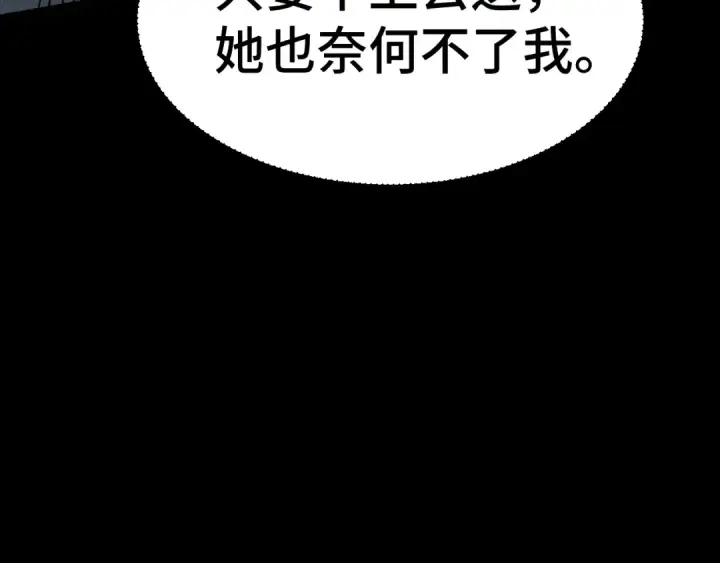 漫画《高武：登陆未来一万年》第61话 再决高下第157张图
