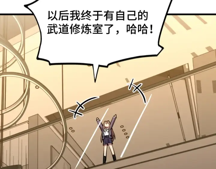 漫画《高武：登陆未来一万年》第61话 再决高下第17张图