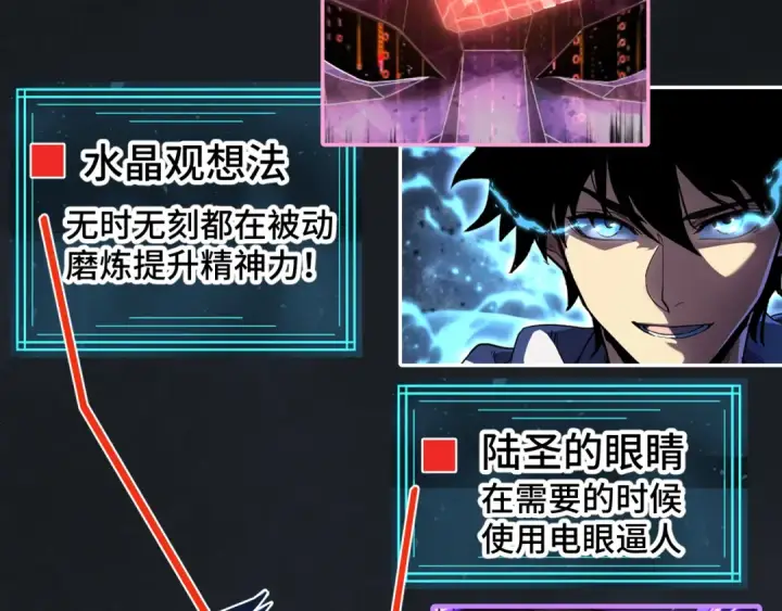 漫画《高武：登陆未来一万年》第61话 再决高下第170张图