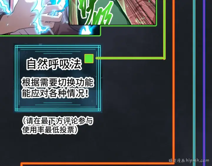 漫画《高武：登陆未来一万年》第61话 再决高下第176张图