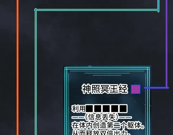 漫画《高武：登陆未来一万年》第61话 再决高下第177张图