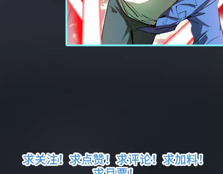 漫画《高武：登陆未来一万年》第61话 再决高下第185张图