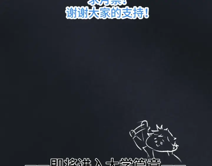漫画《高武：登陆未来一万年》第61话 再决高下第186张图