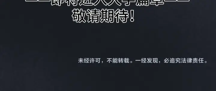 漫画《高武：登陆未来一万年》第61话 再决高下第187张图