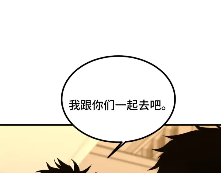 漫画《高武：登陆未来一万年》第61话 再决高下第21张图
