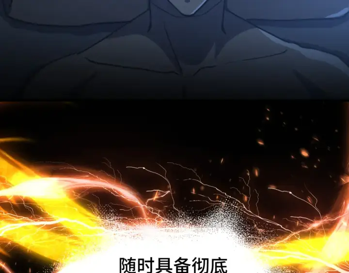 漫画《高武：登陆未来一万年》第61话 再决高下第30张图
