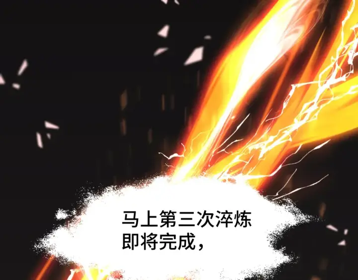 漫画《高武：登陆未来一万年》第61话 再决高下第33张图