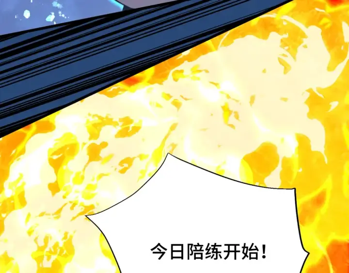 漫画《高武：登陆未来一万年》第61话 再决高下第51张图