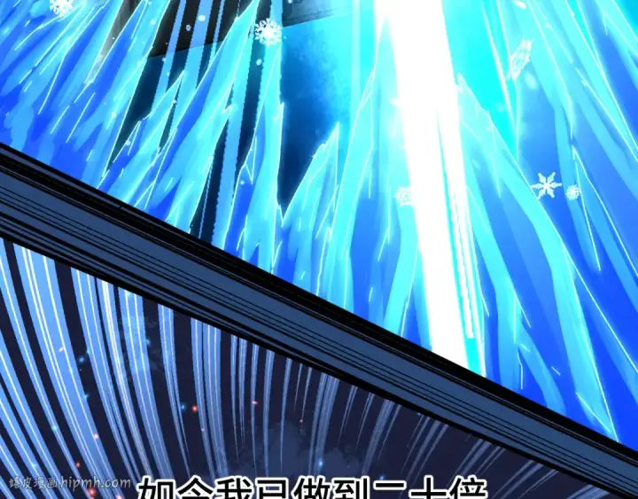 漫画《高武：登陆未来一万年》第61话 再决高下第56张图