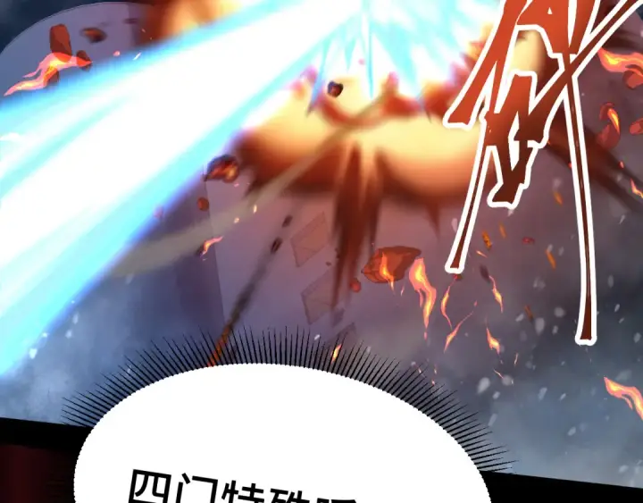 漫画《高武：登陆未来一万年》第61话 再决高下第65张图