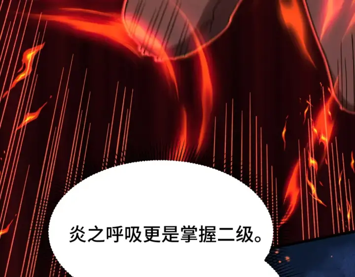 漫画《高武：登陆未来一万年》第61话 再决高下第70张图