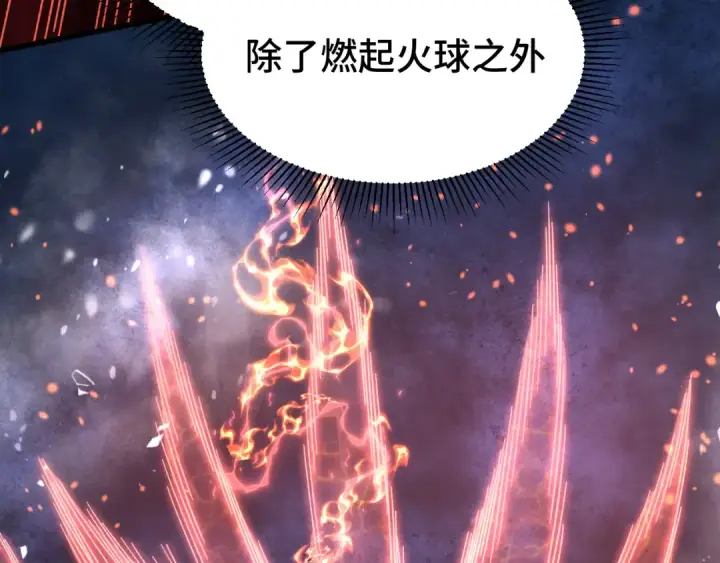 漫画《高武：登陆未来一万年》第61话 再决高下第71张图